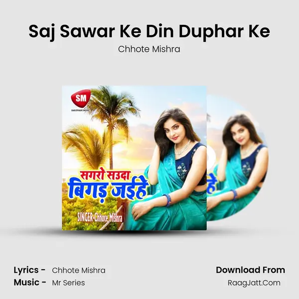 Saj Sawar Ke Din Duphar Ke MP3 Song by Chhote Mishra Cover