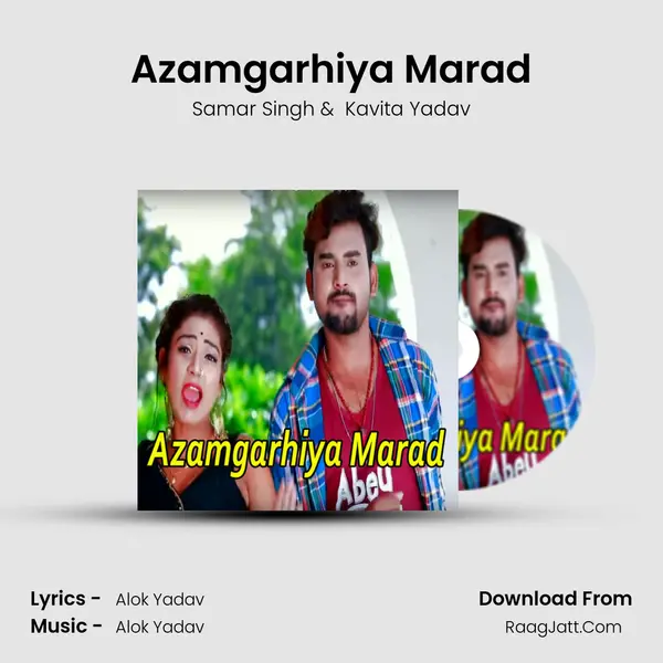 Azamgarhiya Marad - Samar Singh