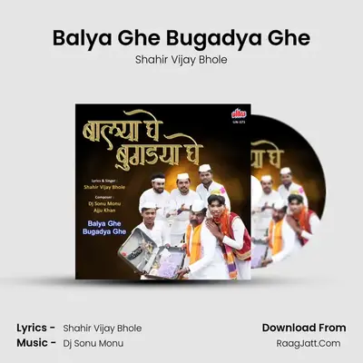 Balya Ghe Bugadya Ghe - Shahir Vijay Bhole