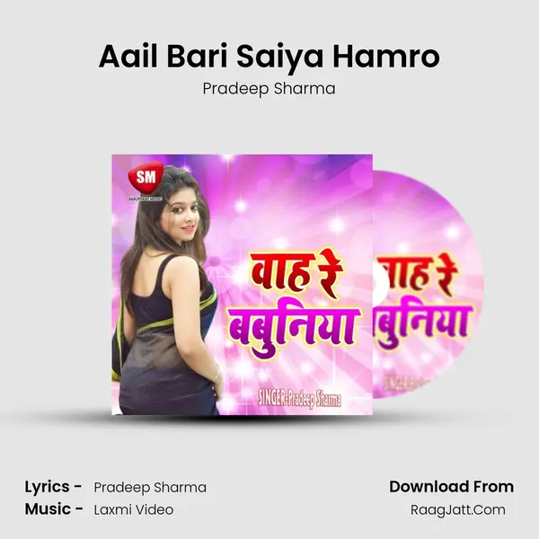 Aail Bari Saiya Hamro MP3 Song by Pradeep Sharma Cover