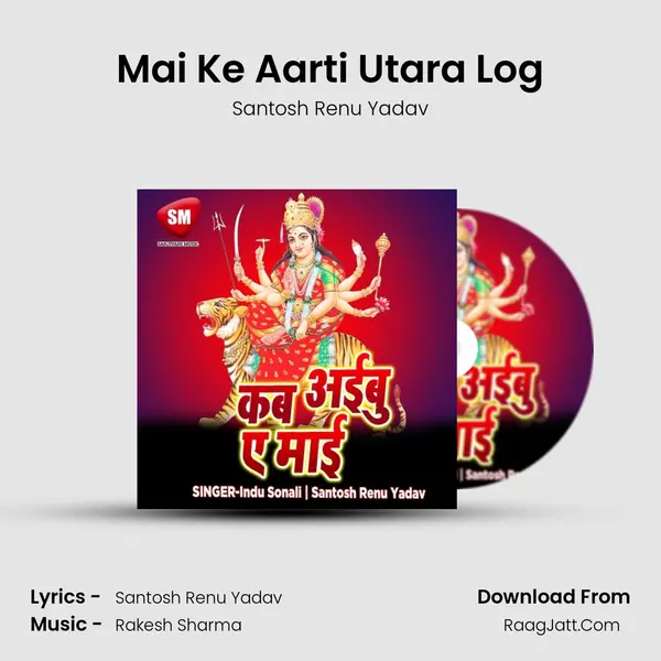 Mai Ke Aarti Utara Log MP3 Song by Santosh Renu Yadav Cover
