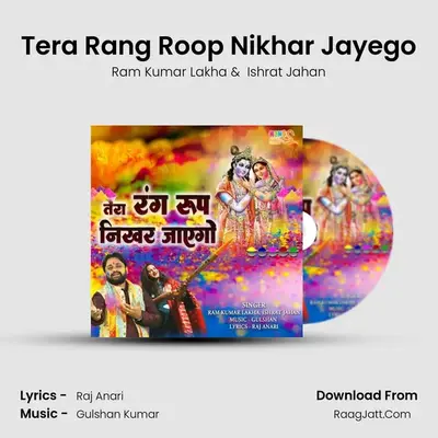 Tera Rang Roop Nikhar Jayego MP3 Song by Ram Kumar Lakha Cover