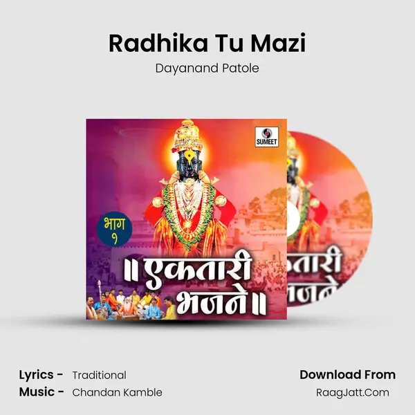 Radhika Tu Mazi MP3 Song by Dayanand Patole Cover