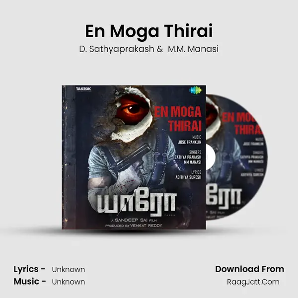 Yaaro - D. Sathyaprakash