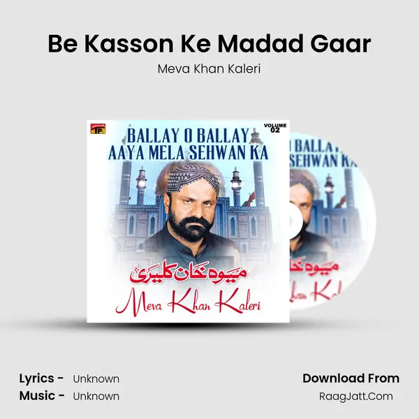 Be Kasson Ke Madad Gaar MP3 Song by Meva Khan Kaleri Cover