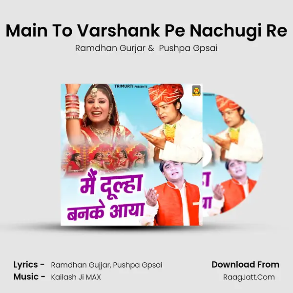 Main To Varshank Pe Nachugi Re MP3 Song by Ramdhan Gurjar Cover