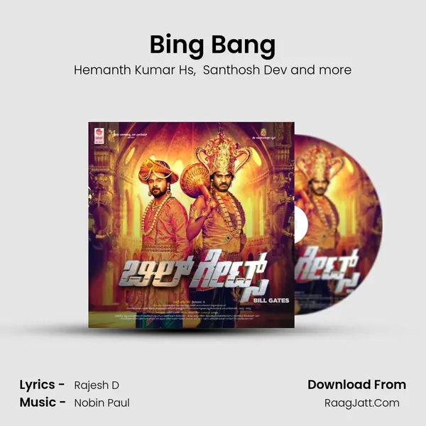 Bing Bang MP3 Song by Hemanth Kumar Hs Cover