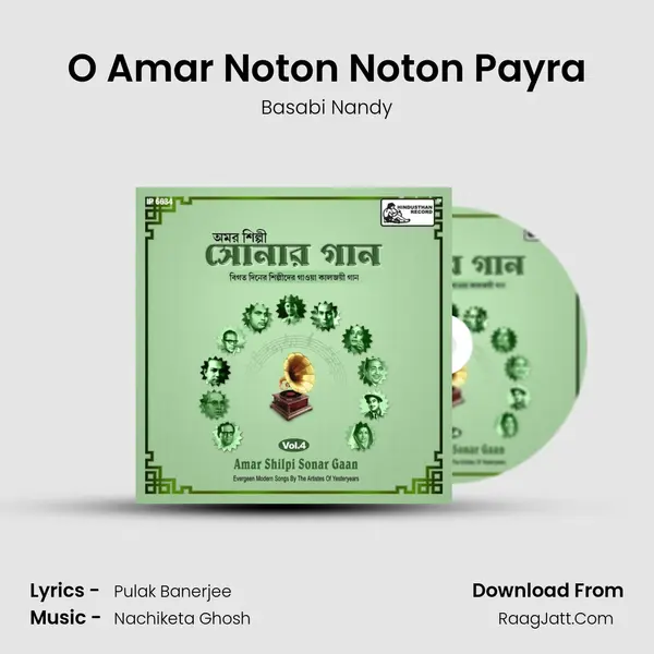 O Amar Noton Noton Payra MP3 Song by Basabi Nandy Cover