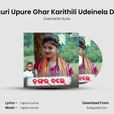 Dunguri Upure Ghar Karithili Udeinela Dhuka MP3 Song by Dusmanta Suna Cover