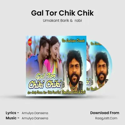 Gal Tor Chik Chik - Umakant Barik