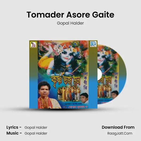 Tomader Asore Gaite MP3 Song by Gopal Halder Cover