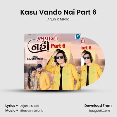 Kasu Vando Nai Part 6 - Arjun R Meda