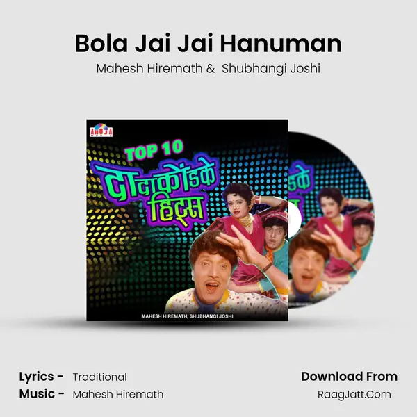 Bola Jai Jai Hanuman Cover