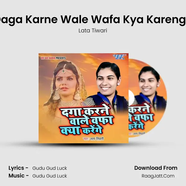 Daga Karne Wale Wafa Kya Karenge mp3 song