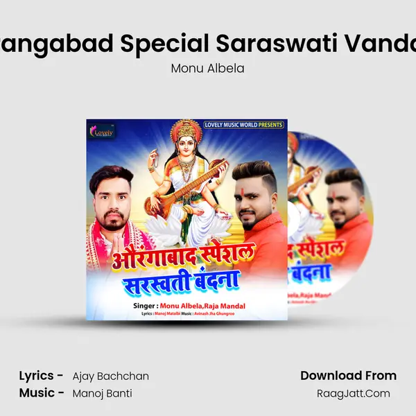 Aurangabad Special Saraswati Vandana MP3 Song by Monu Albela Cover
