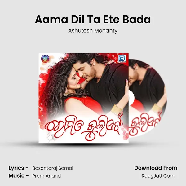 Aama Dil Ta Ete Bada MP3 Song by Ashutosh Mohanty Cover