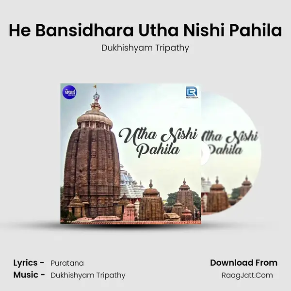 Utha Nishi Pahila - Dukhishyam Tripathy