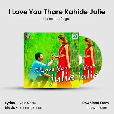I Love You Thare Kahide Julie MP3 Song by Humanne Sagar Cover
