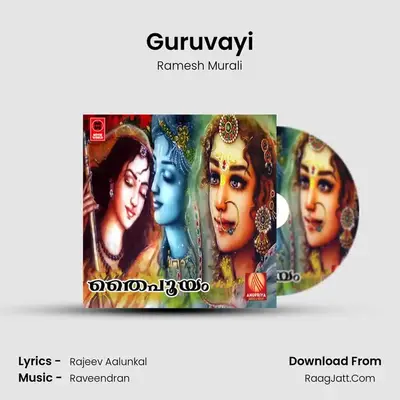Guruvayi MP3 Song by Ramesh Murali Cover