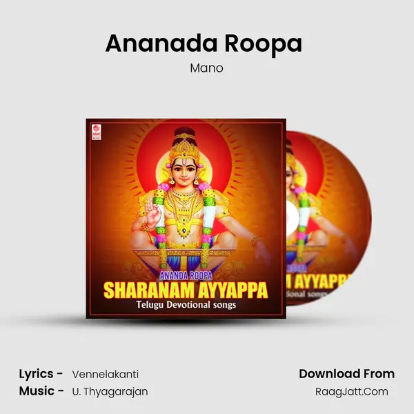 Ananada Roopa (From 