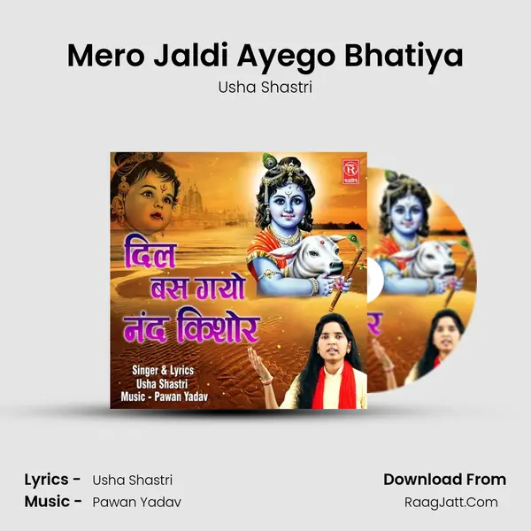Mero Jaldi Ayego Bhatiya MP3 Song by Usha Shastri Cover