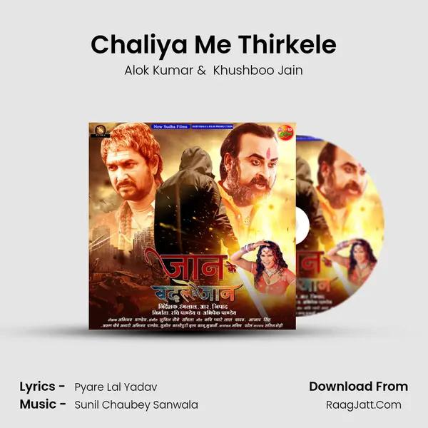 Chaliya Me Thirkele mp3 song