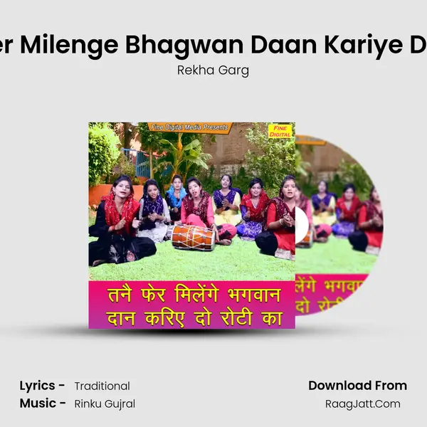 Tanne Fer Milenge Bhagwan Daan Kariye Do Roti Ka - Rekha Garg