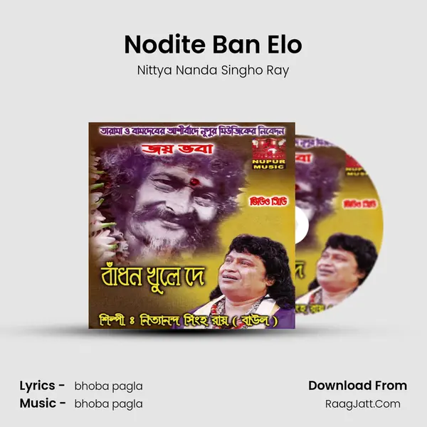 Nodite Ban Elo MP3 Song by Nittya Nanda Singho Ray Cover