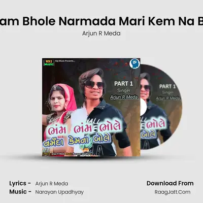Bham Bham Bhole Narmada Mari Kem Na Bole Part 1 - Arjun R Meda