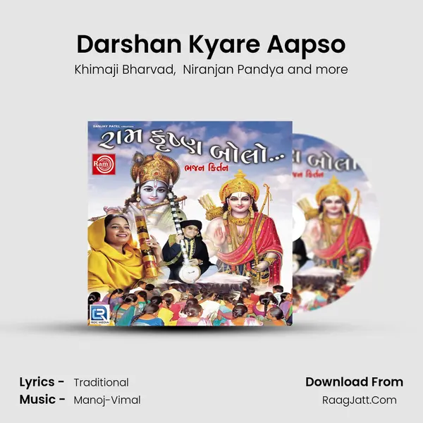 Darshan Kyare Aapso MP3 Song by Khimaji Bharvad Cover