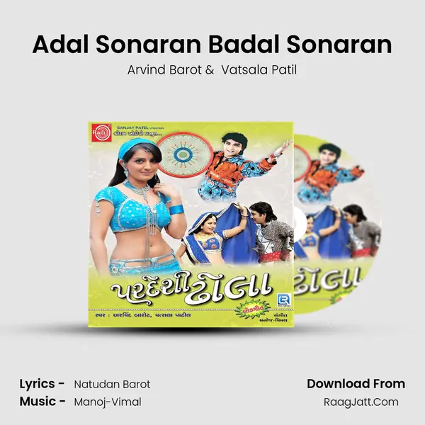Adal Sonaran Badal Sonaran MP3 Song by Arvind Barot Cover
