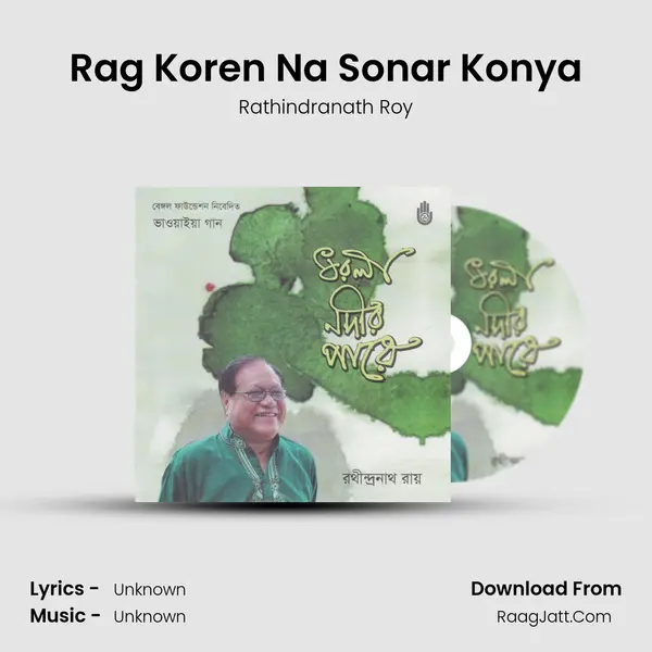 Rag Koren Na Sonar Konya mp3 song
