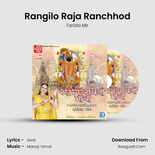 Rangilo Raja Ranchhod MP3 Song by Farida Mir Cover