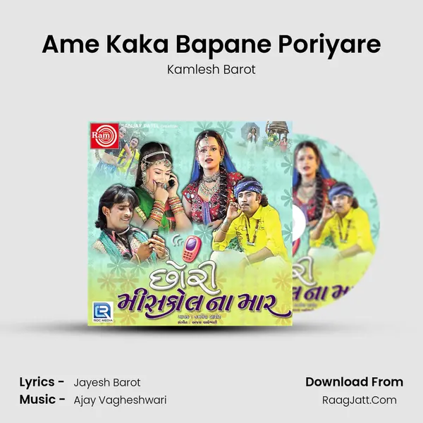 Ame Kaka Bapane Poriyare MP3 Song by Kamlesh Barot Cover