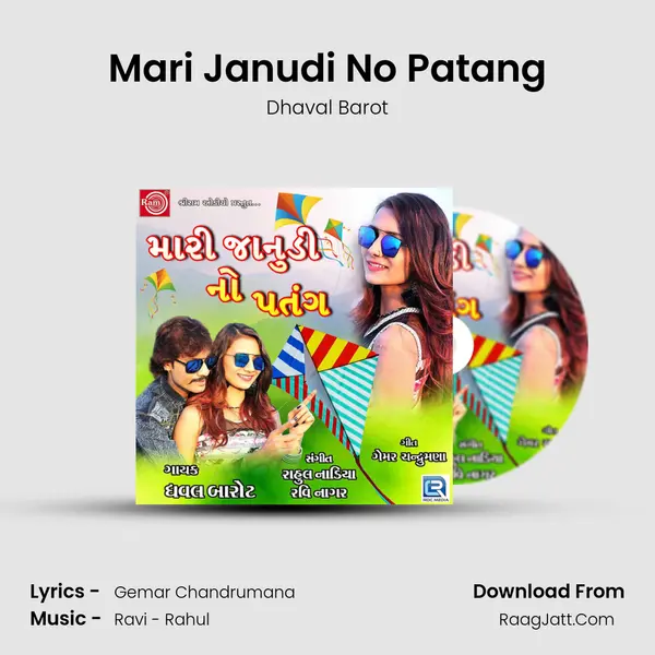 Mari Janudi No Patang - Dhaval Barot