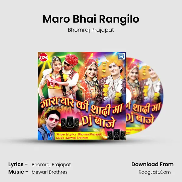 Maro Bhai Rangilo MP3 Song by Bhomraj Prajapat Cover