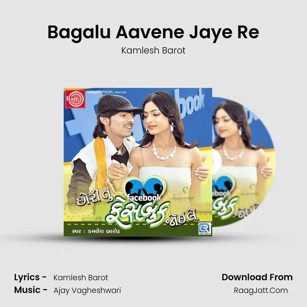 Bagalu Aavene Jaye Re MP3 Song by Kamlesh Barot Cover