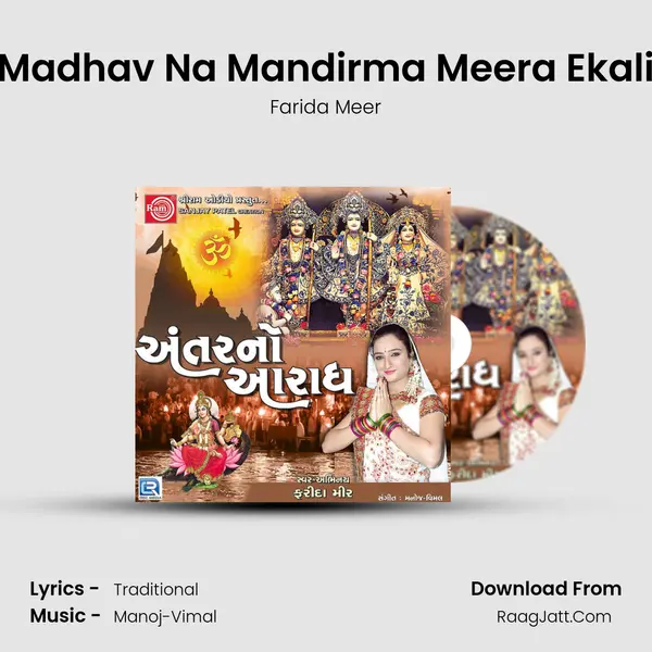 Madhav Na Mandirma Meera Ekali MP3 Song by Farida Meer Cover