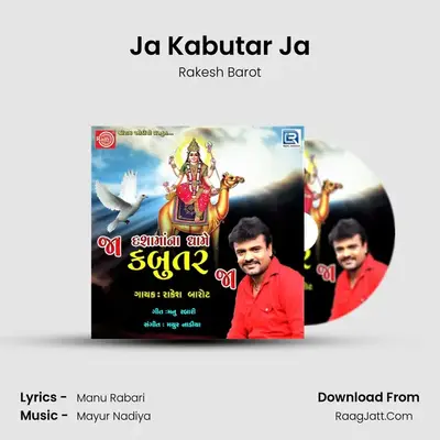 Ja Kabutar Ja - Rakesh Barot