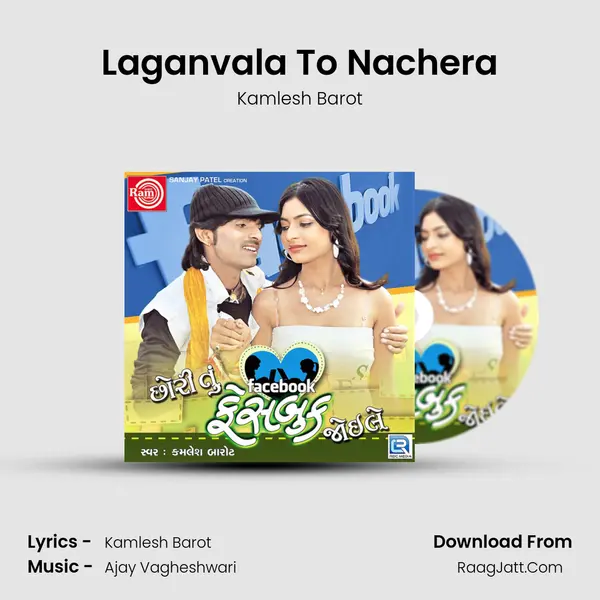Laganvala To Nachera MP3 Song by Kamlesh Barot Cover