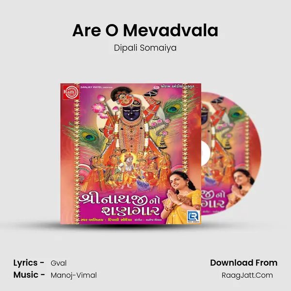 Are O Mevadvala MP3 Song by Dipali Somaiya Cover