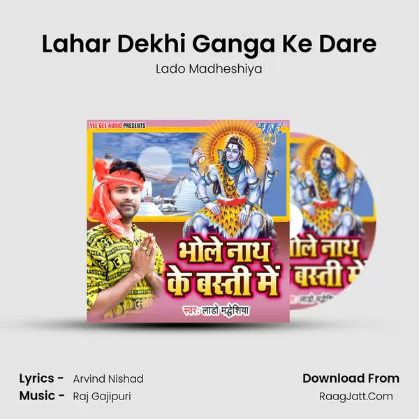 Lahar Dekhi Ganga Ke Dare MP3 Song by Lado Madheshiya Cover