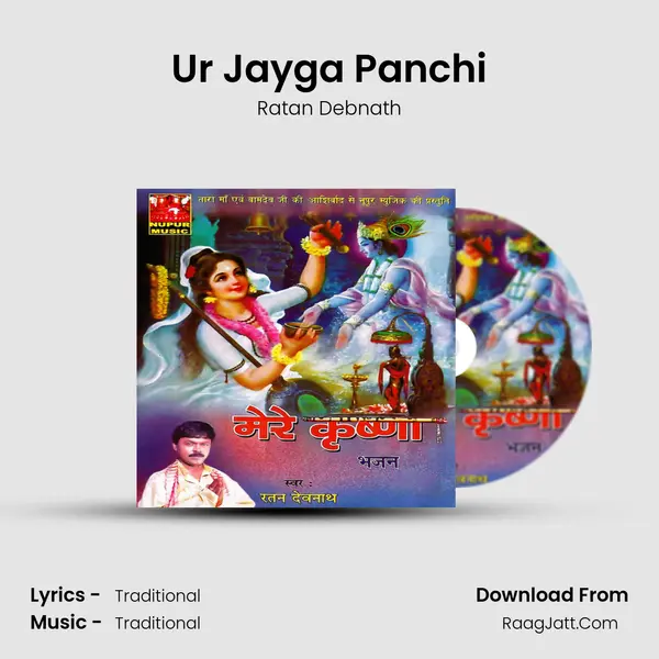 Ur Jayga Panchi mp3 song