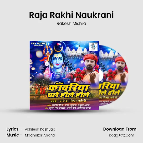 Raja Rakhi Naukrani MP3 Song by Rakesh Mishra Cover