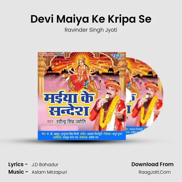 Devi Maiya Ke Kripa Se MP3 Song by Ravinder Singh Jyoti Cover