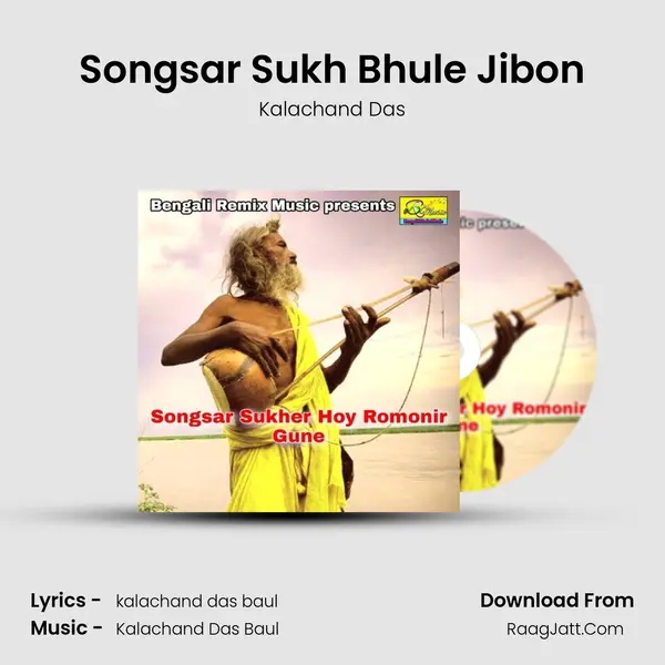Kalachand Das Baul