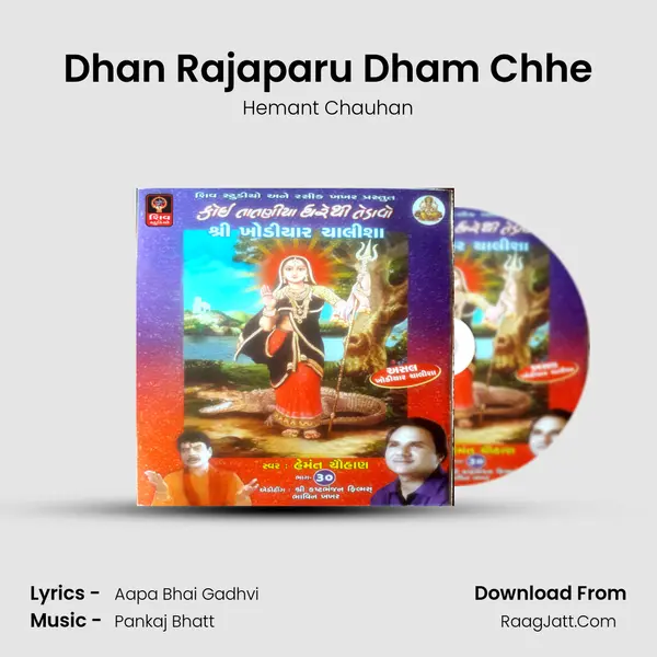 Dhan Rajaparu Dham Chhe MP3 Song by Hemant Chauhan Cover