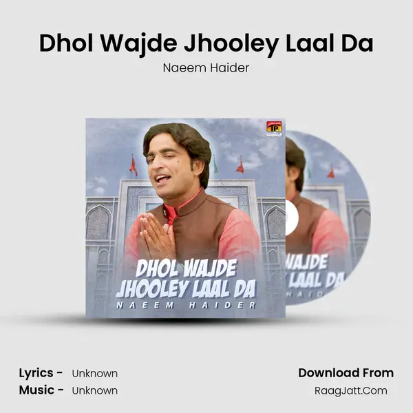 Dhol Wajde Jhooley Laal Da mp3 song
