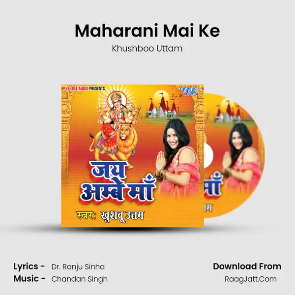 Maharani Mai Ke MP3 Song by Khushboo Uttam Cover