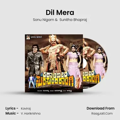 Dil Mera MP3 Song by Sonu Nigam Cover